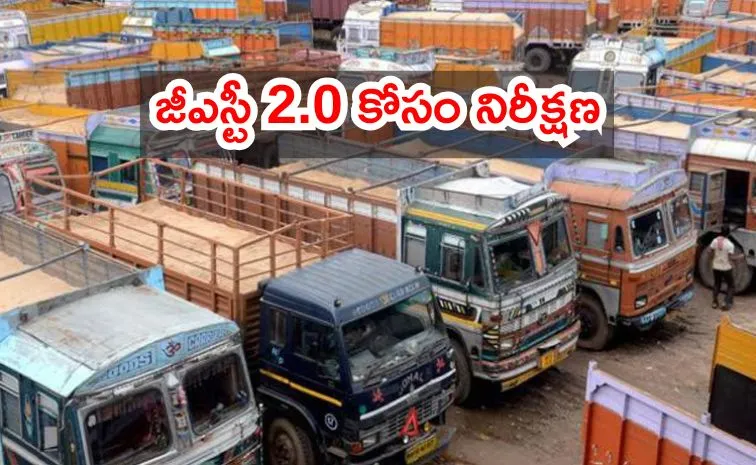 వారం రోజులుగా ఖాళీగా ఉంటున్న ట్రక్కు డ్రైవర్లు