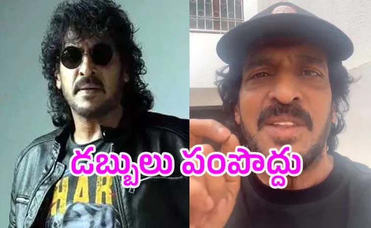 Kannada Super Star Upendra Requests To His fans About His Phone Hack