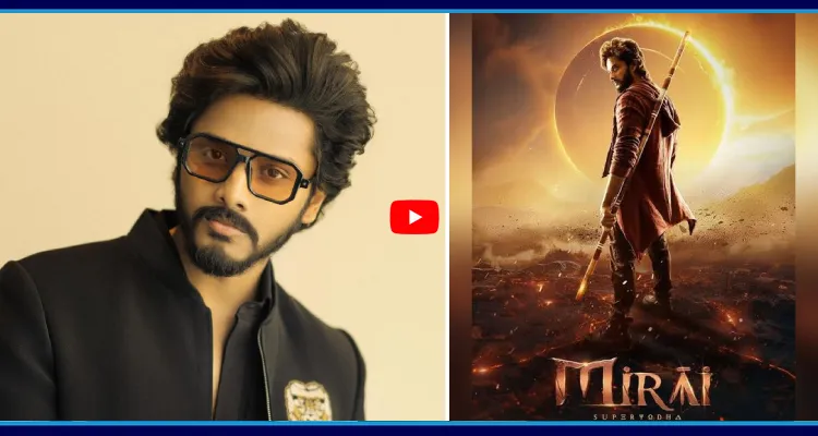 తేజ సజ్జ దెబ్బకు ఇండస్ట్రీ షేక్