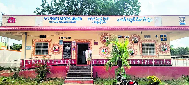 యు. కొత్తపల్లె విలేజ్ క్లినిక్కు జాతీయస్థాయి గుర్తింప