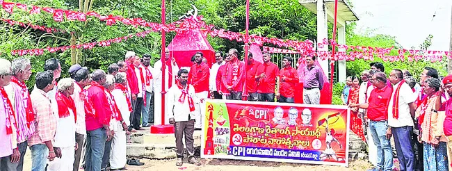 కమ్యూనిస్టుల త్యాగాలతోనే హైదరాబాద్‌ విలీనం
