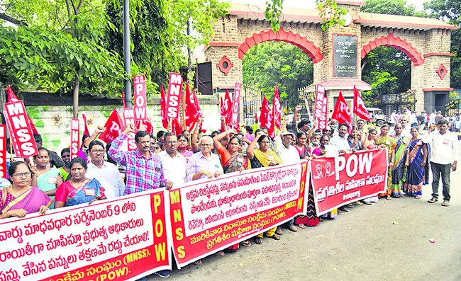 ప్రభుత్వ భూమి అక్రమ రిజిస్ట్రేషన్‌పై ఆందోళన