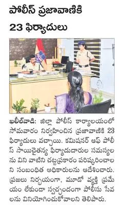 దిశ స