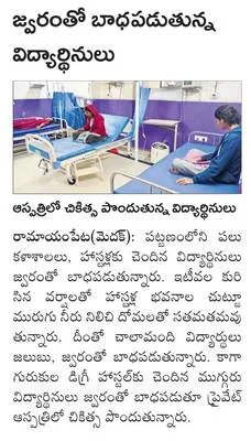 మెదక్