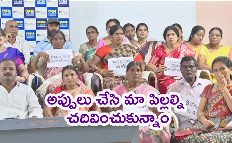 Telangana Group 1 Rankers Sensational Press Meet