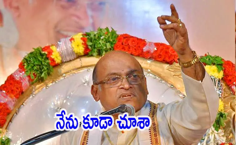 'నిజమైన ప్రేమికులు అయితే ఆ తెలుగు సినిమా చూడండి'.. గరికపాటి కామెంట్స్