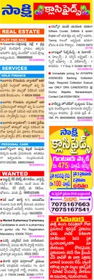 గుంటూరు జిల్లాలో వర్షపాతం వివరాలు 