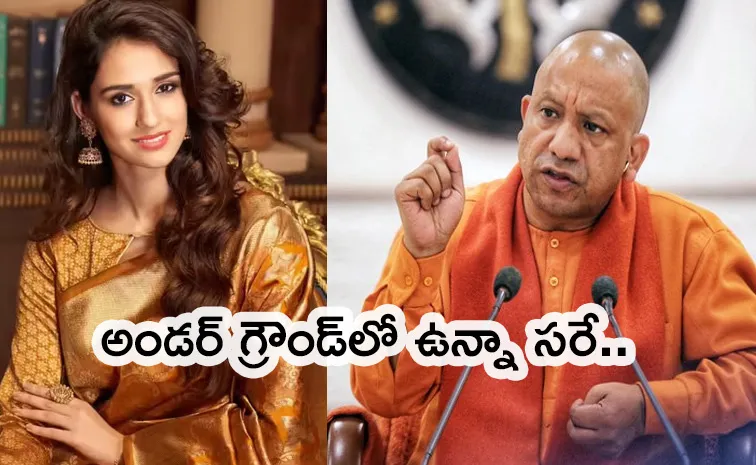 CM Yogi Adityanath phone call to actress disha patani family