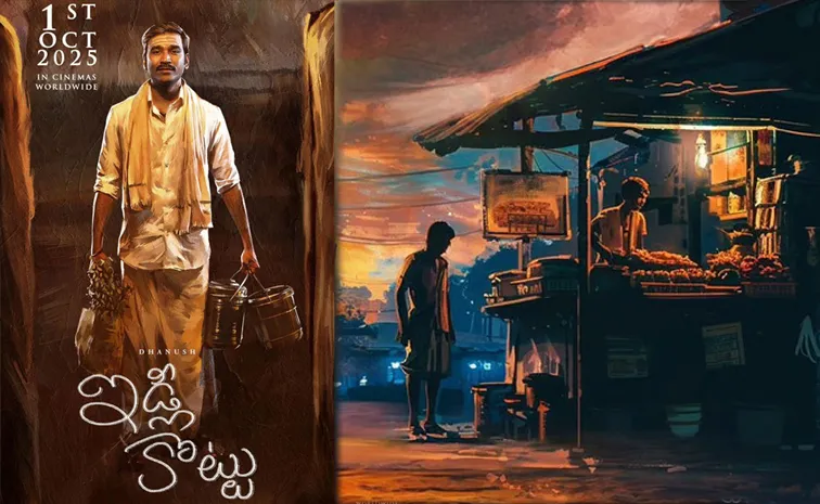 Behind Secret Of Idli kottu movie title