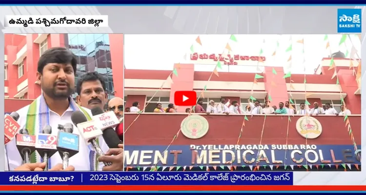 సీఎం సార్.. ఇదిగో ప్రూఫ్ జగన్ కట్టిన మెడికల్ కాలేజీలు