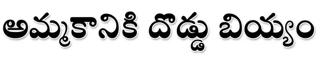 జిల్ల
