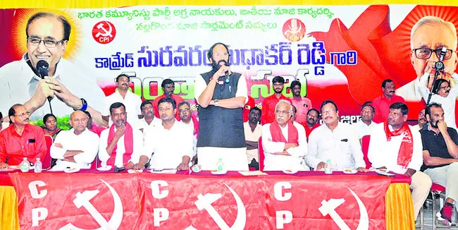 కమ్యూ