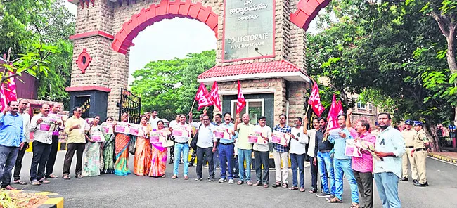 బకాయిలు చెల్లించాలని టీచర్ల ధర్నా 