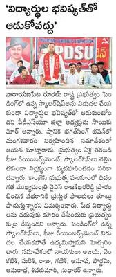 ప్రజా