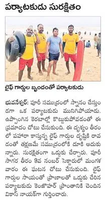విస్త