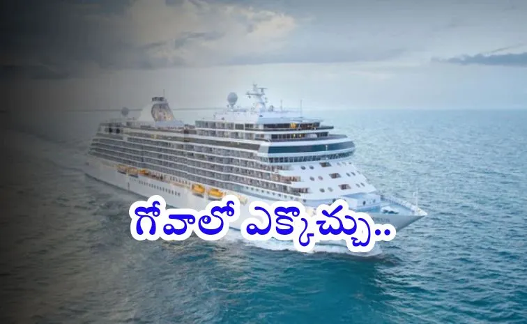 అత్యంత ఖరీదైన క్రూయిజ్.. ఎక్కాలంటే ఆస్తులు అమ్ముకోవాలి!