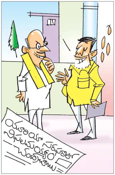 ఈ ఒక్కదానిలో విఫలమయ్యామంటే.. మిగతా అన్నింట్లో సఫలమయ్యాం అనుకుంటారని..!