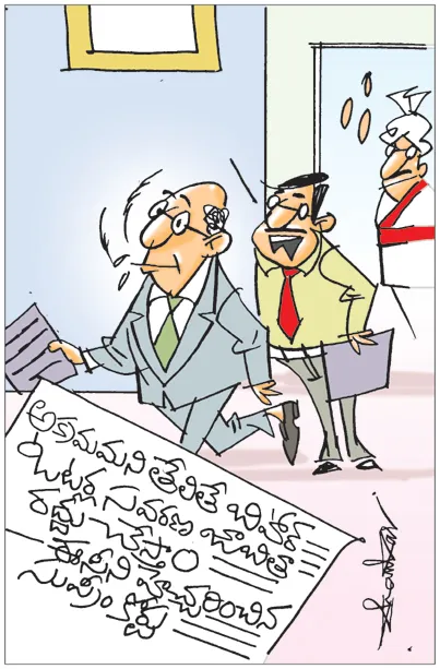 ..రద్దు చేస్తారేమోననిపిస్తోంది సార్‌!