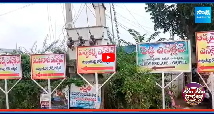 Mutrajpally: ఒకే కాలనీకి ఆరు పేర్లు