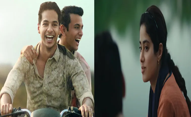 జాన్వీ కపూర్‌ లేటేస్ట్ మూవీ.. ట్రైలర్ వచ్చేసింది
