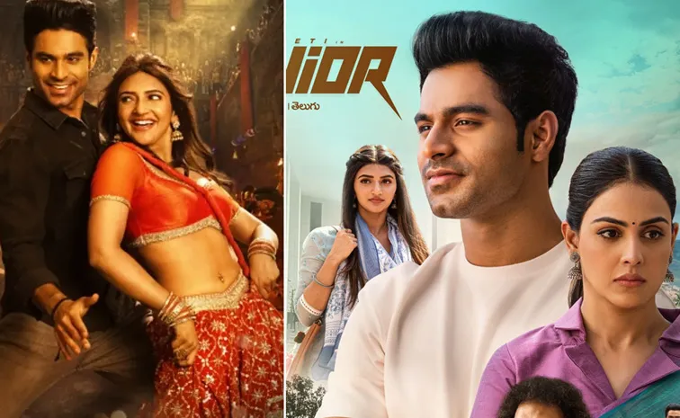 ఎట్టకేలకు ఓటీటీలోకి 'జూనియర్' సినిమా