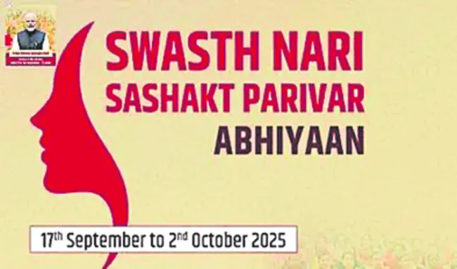 అతివలకు ఆరోగ్య భరోసా