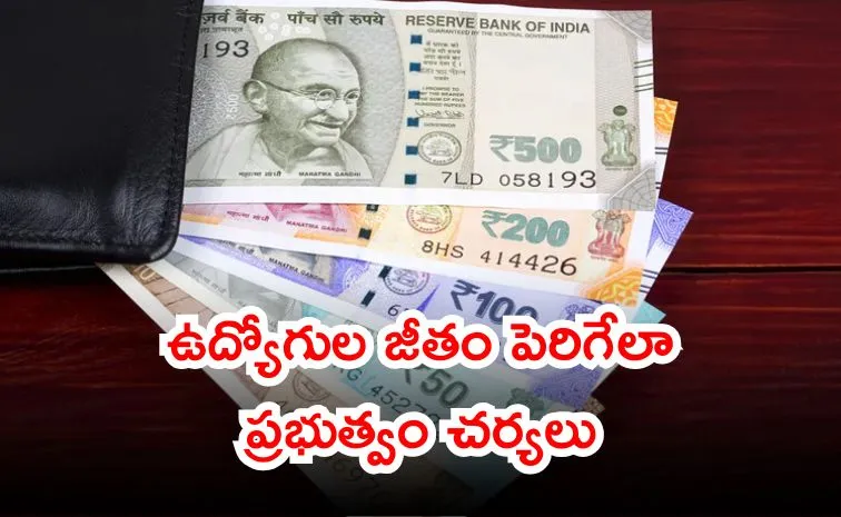 దీపావళి ముందు ఉద్యోగులకు డబుల్‌ ఆఫర్‌?