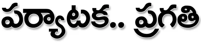 పారిశ
