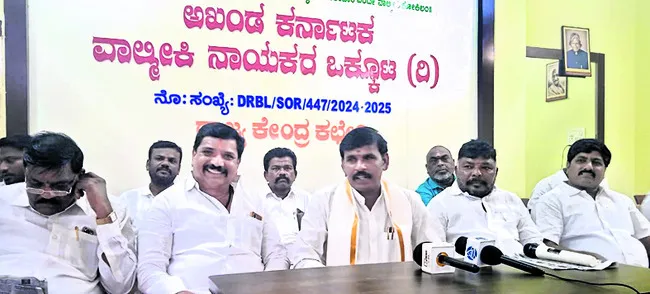 వాల్మీకుల అణచివేతకు సీఎం కుట్ర