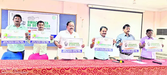 అక్టోబర్‌ 2 వరకు ‘స్వచ్ఛతా హీ సేవ’
