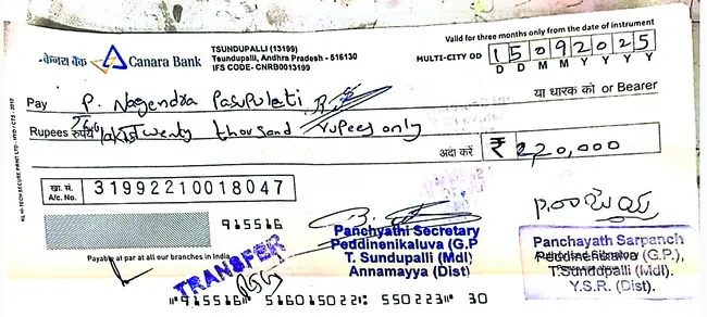 రూ.20వేల చెక్కును రూ.2.20 లక్షలుగా మార్చి 