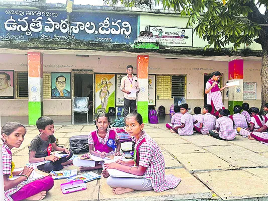 వరండా చదువులు ఇంకెన్నాళ్లు !
