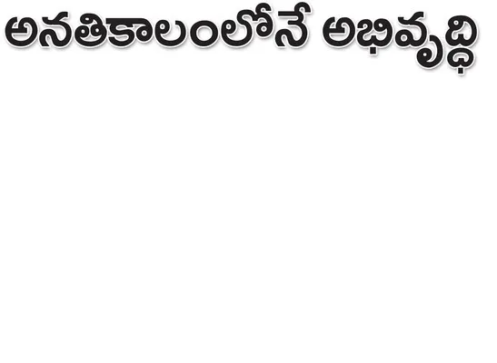 ● ప్రజలకు చేరువైన సంక్షేమ పథకాలు ● రాష్ట్ర ప్రభుత్వ సలహాదారు హర్కర వేణుగోపాల్‌రావు ● ఘనంగా ప్రజాపాలన దినోత్సవం