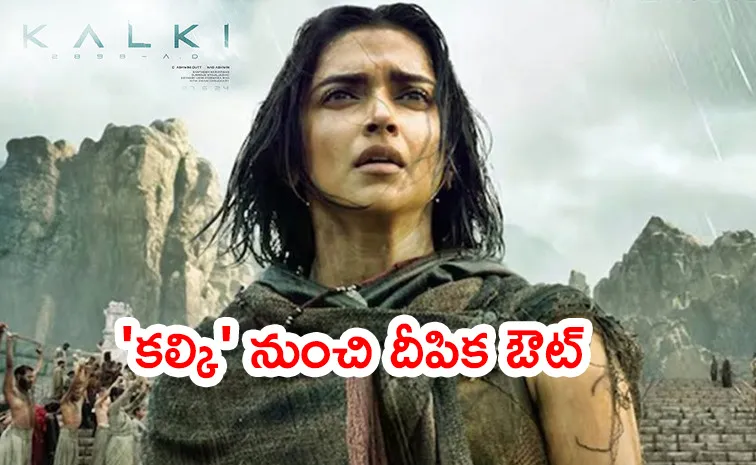 దీపికా పదుకొణెకు షాకిచ్చిన 'కల్కి' టీమ్‌ 