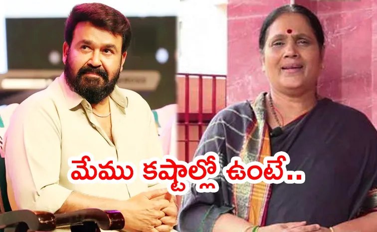 Malayalam Actress Shanthi williams Comments On Mohanlal