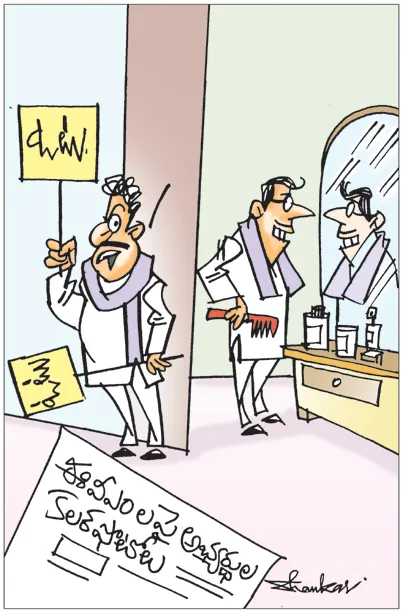 ఇంకెతసేపు తయారవుతార్సార్‌! త్వరగా వచ్చేయండీ!