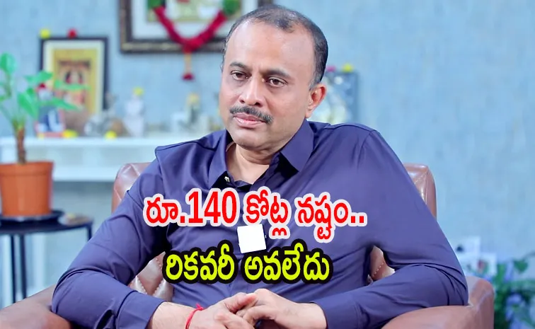ఒక్క ఏడాదిలోనే రూ.140 కోట్ల నష్టం: మిరాయ్‌ నిర్మాత