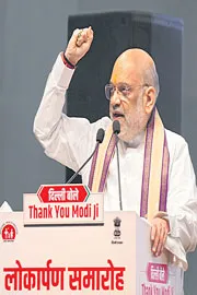 Cong held rally to protect infiltrators wants to win polls with their help Amit Shah7