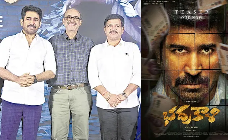 నాకు సాయం చేసేందుకు ఎవ్వరూ లేరు : విజయ్‌ ఆంటోని