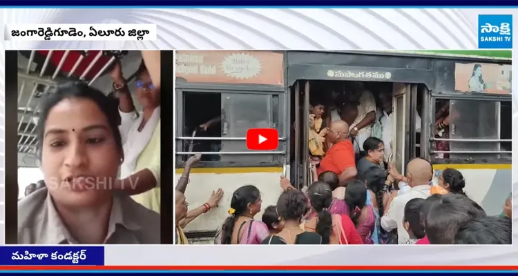AP: కండక్టర్లకు ఫ్రీ బస్సు తంటాలు