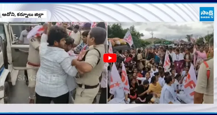 Kurnool: మెడికల్ కాలేజీల ప్రైవేటీకరణను నిరసిస్తూ విద్యార్థుల ఆందోళన