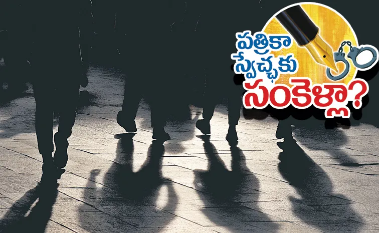 వార్తలు రాయడమే నేరమా?