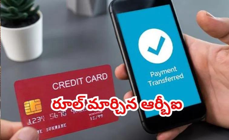 ఫోన్‌పే, పేటీఎంలో ఇక రెంటు కట్టడం కష్టం!