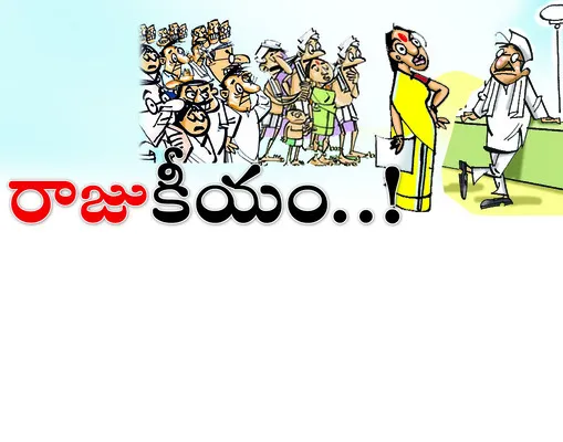 నవ్వులపాలైన 