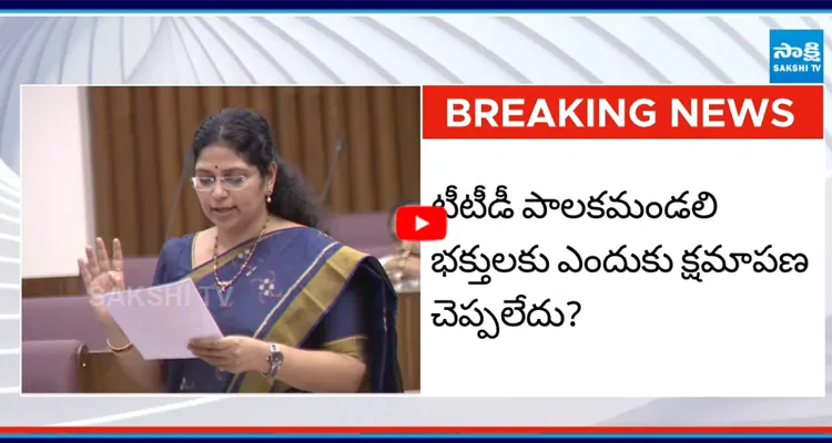ప్రభుత్వం, టీటీడీ వైఫల్యం వల్లే తొక్కిసలాట: వరుదు కళ్యాణి