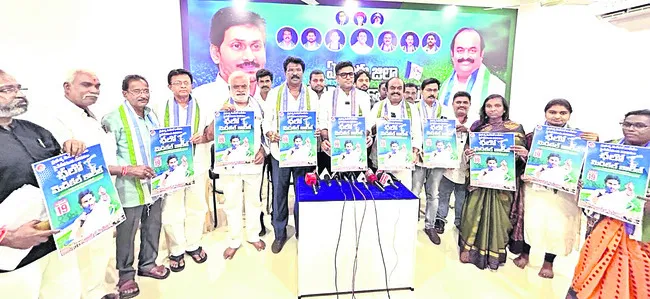 వైద్య కళాశాలల ప్రైవేటీకరణకు కూటమి కుట్ర 