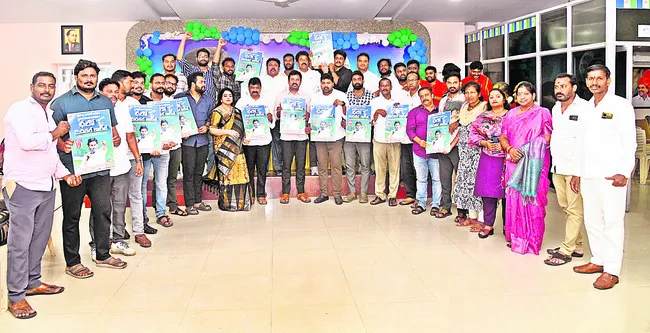 ‘చలో పాడేరు మెడికల్‌ కాలేజ్‌’ను జయప్రదం చేయండి 