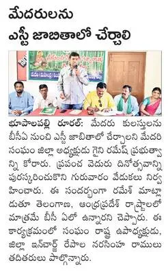 నేడు 