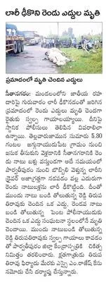 మరో న