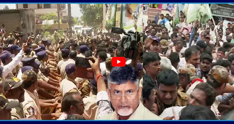 భయపడ్డ చంద్రబాబు.. ఇంత మంది పోలీసులా..